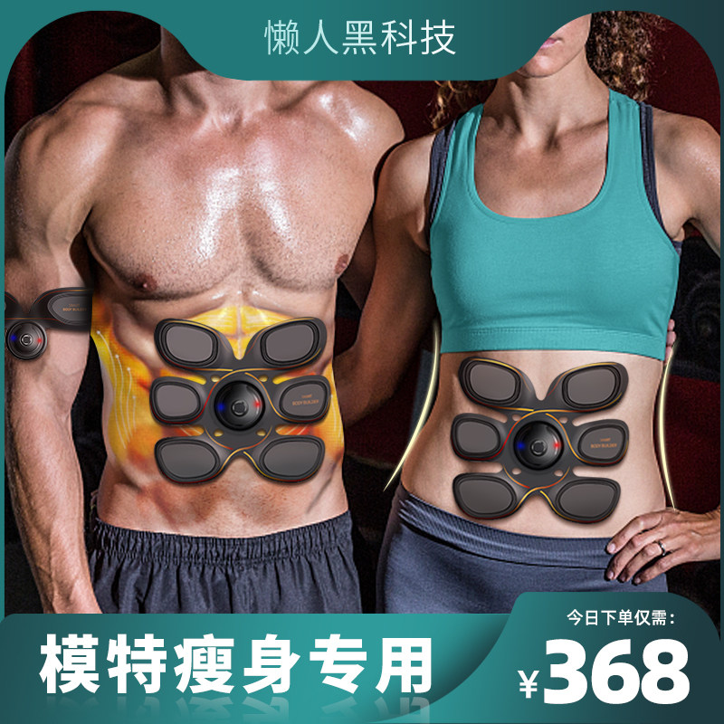 Sloth EMS Whole body throwback belly Belly Cuts Belly belly Belly Fat Slimming slimmer slim belly Lean Belly carb Flesh God