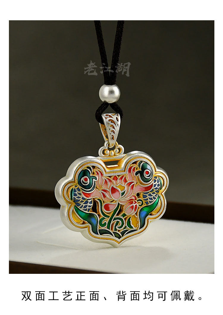 银饰吊坠 9999纯银莲花锦鲤锁包吊坠女款足银描金珐琅双面如意锁项链挂坠