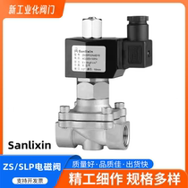 Sanlixin Sanlixin stainless steel solenoid valve ZS-10B-50B SLP pilot-operated stainless steel solenoid valve