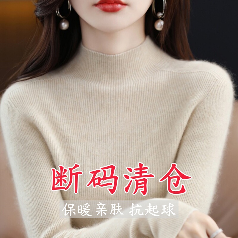 Ordos City 2026 New Women's Winter Half-High Collar Solid Color Slim-Fit Wool Knit Base Shirt Sweater Ordos City 2026 New Women's Winter Half-High Collar Solid Color Slim-Fit Wool Knit Base Shirt Sweater