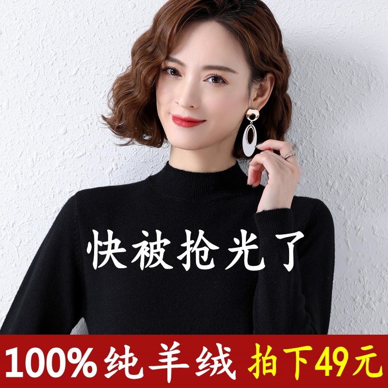 Ordos city 100% pure cashmere sweater lady half mid high collar winter wool sweater loose with bottom knitted lap-Taobao