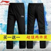 Mùa đông dày cộng với nhung Li Ning quần bó sát quần nam polyester quần chống gió mùa xuân và mùa thu quần thẳng chạy quần