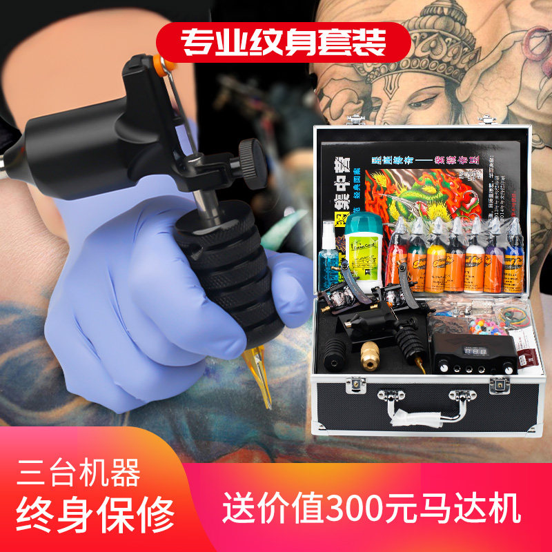 Tattoo Machine suit Self-learning Assassin Full set of professional beginners Equipment Motor machine All tools Tattoo Machine