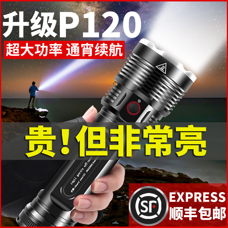 Intense Light Flashlight Far Shot Super Bright Rechargeable Xenon Lamp Led Outdoor imported Xenon Xenon Searchlight Home Hand Lights