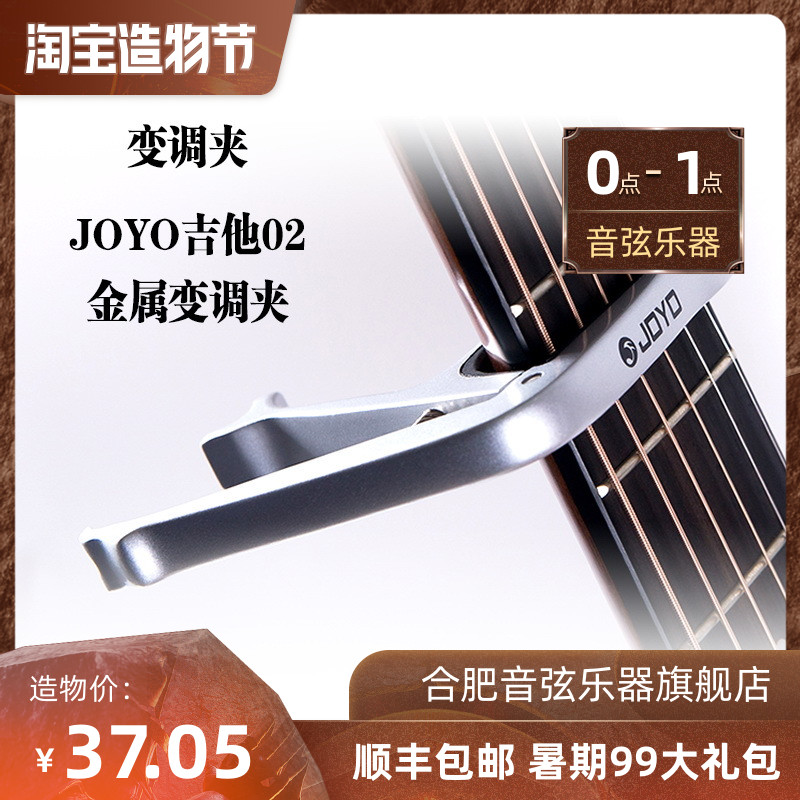 Guitar Shifting clips JOYO Metal folk Folk Songs Sending pieces Changing Tone Clips Transfer Clips Wood Guitar Capo Instruments Accessories