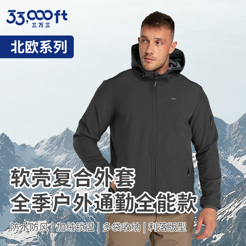 33000ft Scandinavian Series Men's Soft Shell Jacket Outdoor Waterproof and Windproof Hooded Fleece Lined Jacket