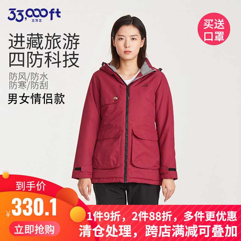 33000ft softshell submachine clothing female male three-in-one detachable plus suede lovers outdoor set for autumn and winter windproof