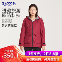 33000ft soft shell charge women men three in one detachable plus velvet couple outdoor set autumn and winter windproof waterproof