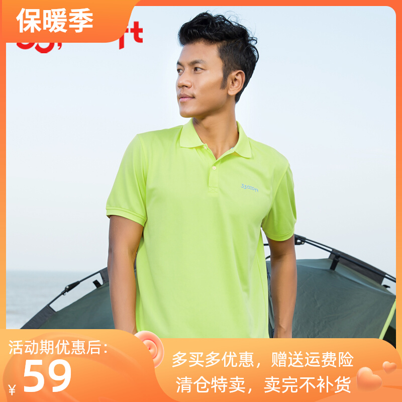 33000ft quick-drying men and women outdoor summer sports lapel quick-drying clothes moisture-absorbing quick-drying breathable short-sleeved POLO shirt