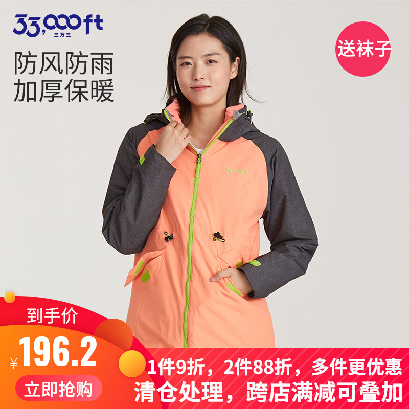 33000ft submachine women's three-in-one medium length two sets for winter windproof and waterproof detachable suede outdoor jacket