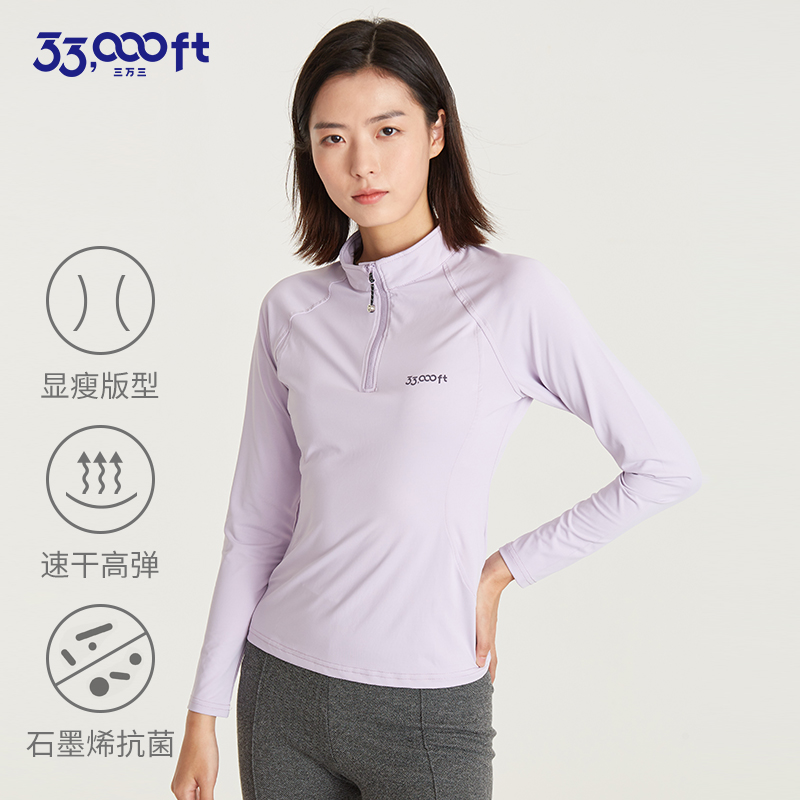 33000ft quick-drying T-shirt women Summer thin outdoor sports breathable sunscreen running yoga clothing long sleeve fitness top