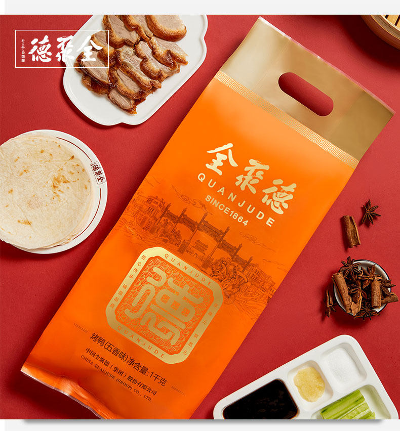 中华老字号,全聚德 北京烤鸭套装 880g 48元起包邮 值值值-买手聚集的地方