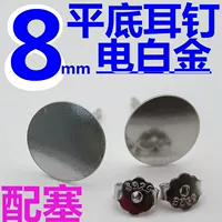 (Серебряная гальваническая белая 8 мм) (заглушка) одна пара