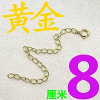 [Electric Gold 8 см плюс разгибание пряжки]]