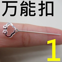 [Одна модель универсального вычета] один серебряный