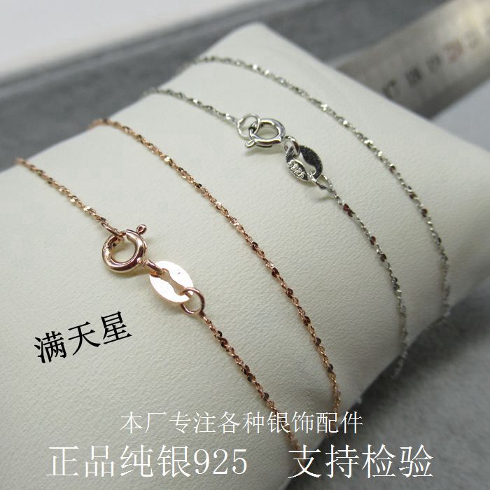 925 Plated silver gold necklace female kock chain full of stars Water ripple yuan chain single - chain rose gold