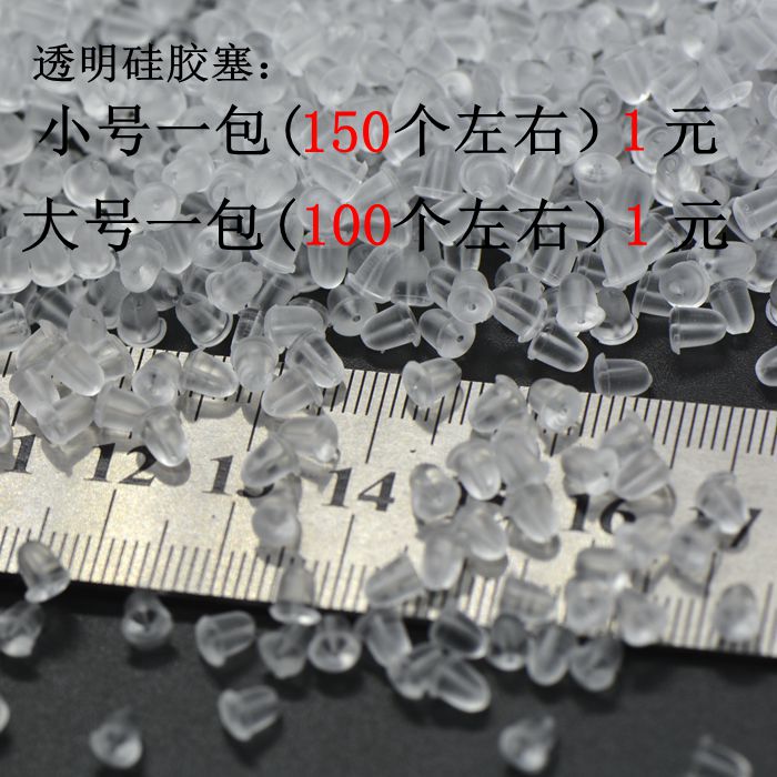 Transparent Silicone Anti Allergy Plastic Earplugs Small Ear Plug Diy Ear Needle Earrings Seear Cap Women Accessories Factory Wholesale