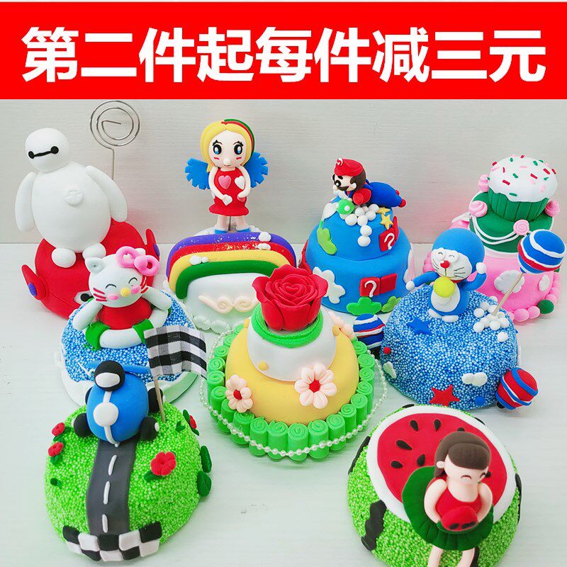 Children's kindergarten ultra-light clay clay clay clay DIY handmade simulation cake material bag suit toy-Taobao