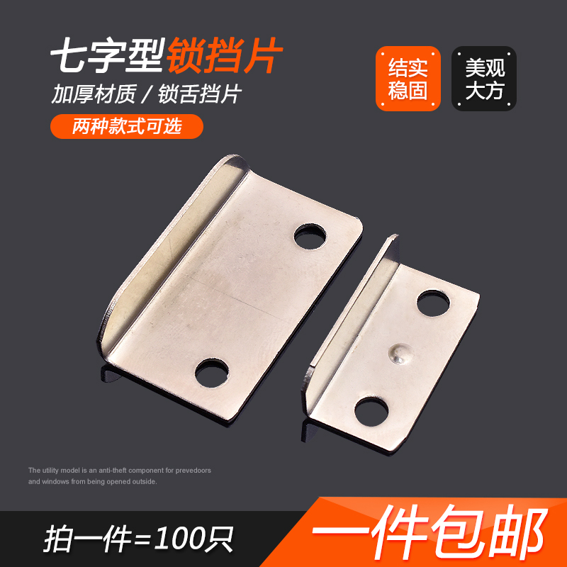 Drawer square tongue lock 7-character iron drawer small iron cabinet lock card lock tongue furniture hardware hook