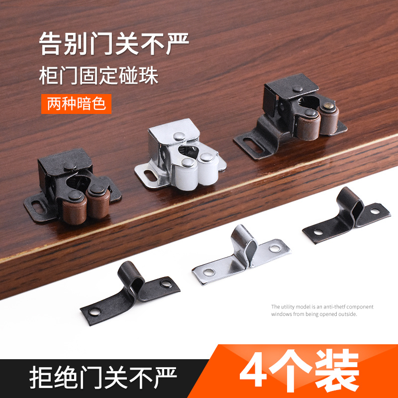 Touch Bead Cabinet Buckle Positioning Buckle Overall Cabinet Card Type Switch Clip Lock Five Gold Accessories Magnetic Touch Cabinet Door Suction 4