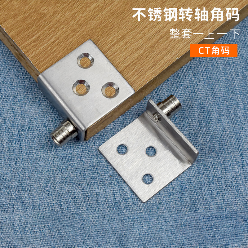 Overall closet cabinet door hinge upper and lower rotating shaft hinges concealed wooden cabinet door corner code 7-shaped folding page invisible heaven and earth hinge