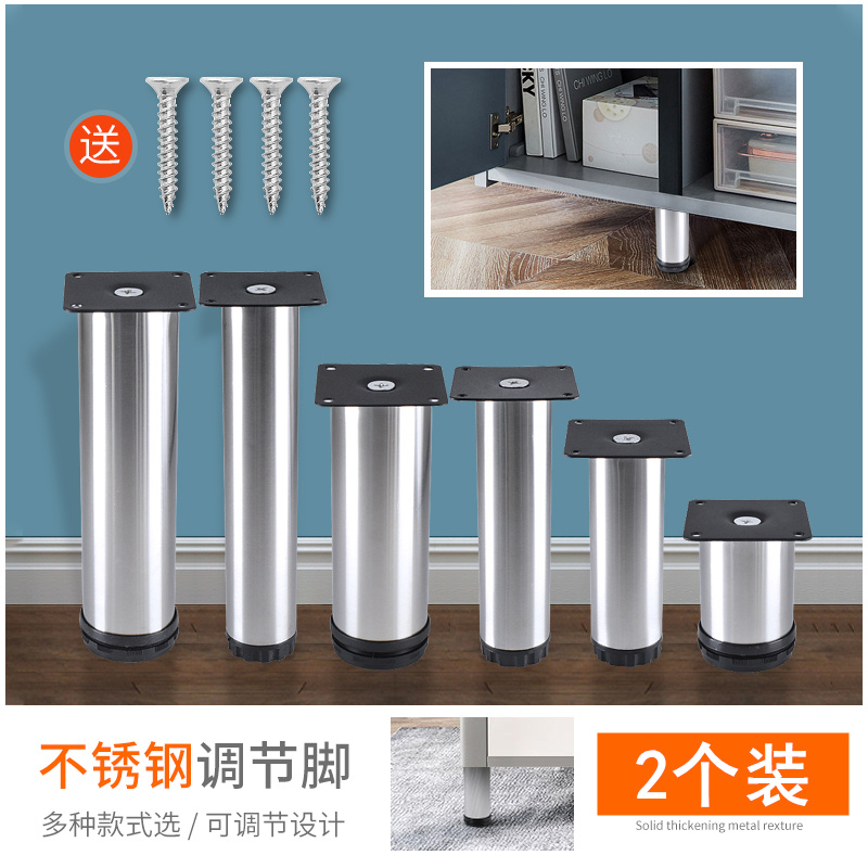 Stainless steel furniture foot adjustable height cabinet foot sofa foot tea several legs TV cabinet foot round support feet