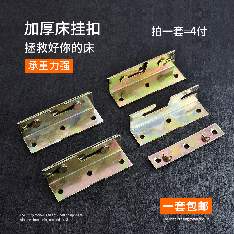 Thickened bed hinge bed bolt bed buckle furniture invisible bed accessories connector screw bed buckle 4 inches