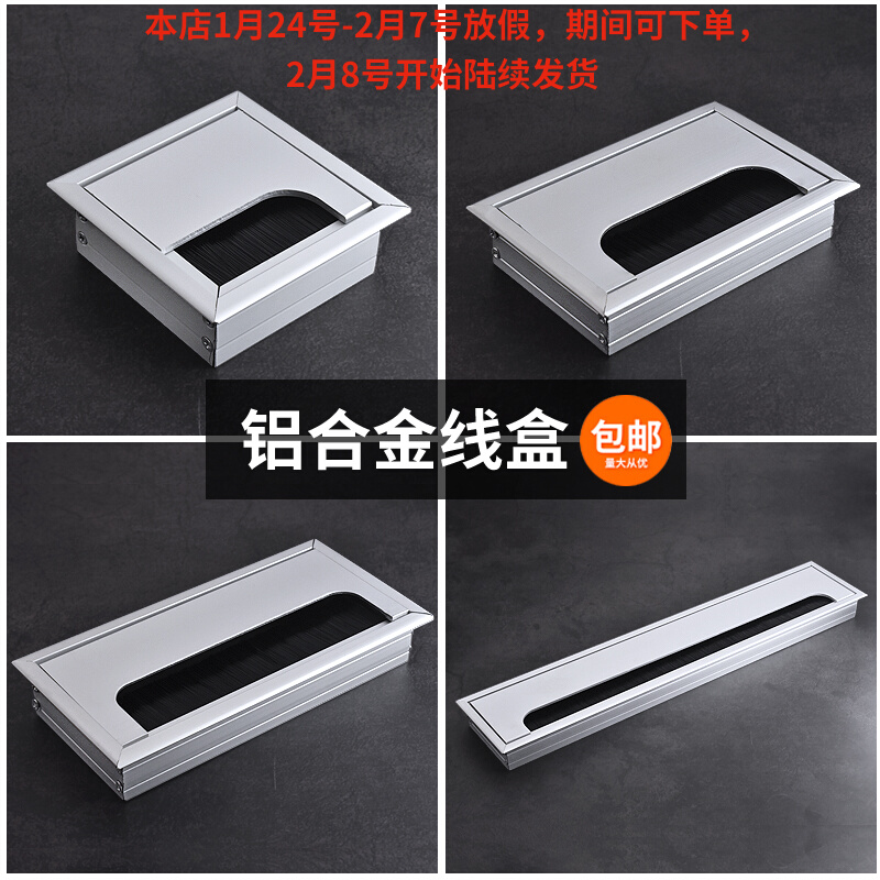 Rectangular wire hole cover aluminum alloy brush dust-like conference table computer desktop wire box wire box over wire box