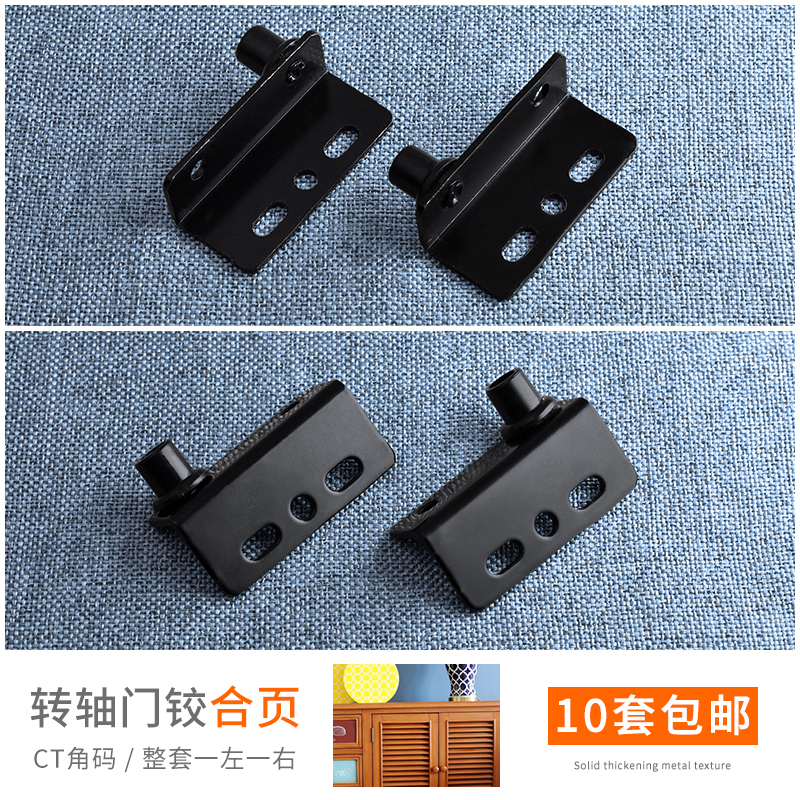 Invisible overall closet cabinet door hinge rotating shaft hinge upper and lower hinge wooden door hinge upper and lower rotating shaft 7-shaped corner code