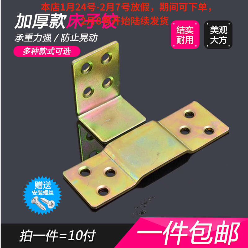 Bed hinge bed beam bed insert hardware pendant bed hinge old-fashioned bed buckle furniture connector bed insert