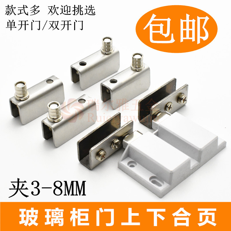 Stainless steel wine cabinet glass door upper and lower hinges rotating shaft glass cabinet door glass magnetic touch door folding page