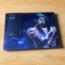 (New spot) Jin Wenqi Big Seven Radio (CD unopened T version)