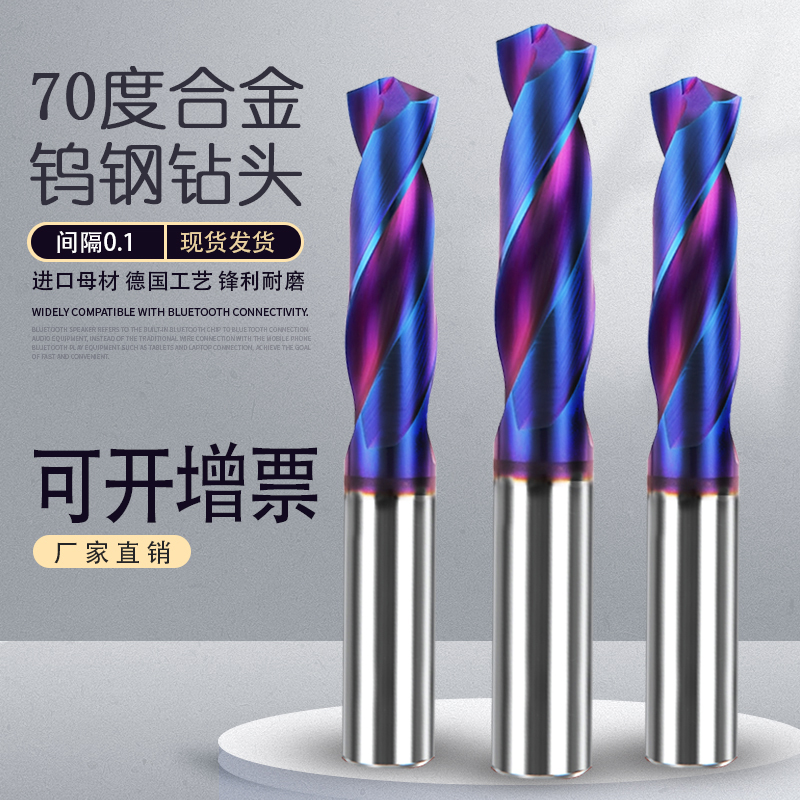 70-degree tungsten steel bit ultra-hard stainless steel special perforated steel with usteel integral hard alloy drill bit twist drill-Taobao