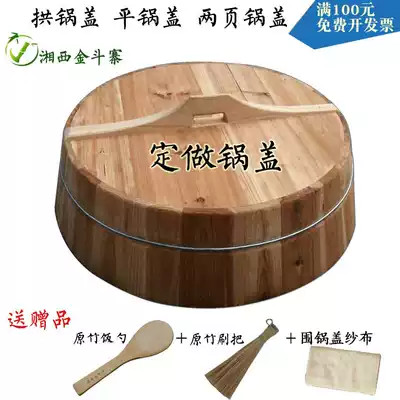 Custom-made various sizes of arch pot cover, flat pot cover, fir pot cover, traditional water tank cover, small casserole cover, paint-free cover, thickening