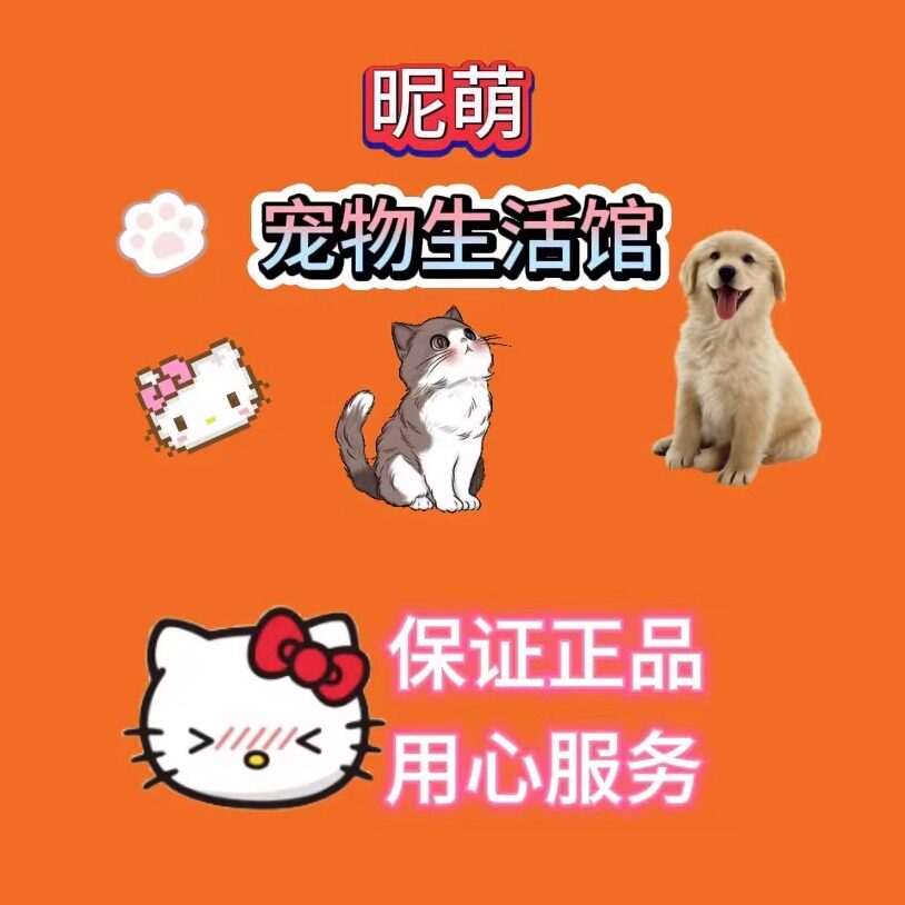 昵萌宠物生活馆的LOGO