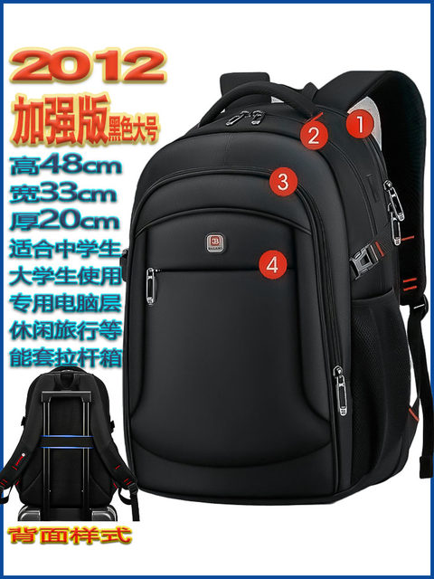 Schoolbags for middle school students, junior high school students, male large capacity, high school students, female computer backpacks, travel 2025 new style