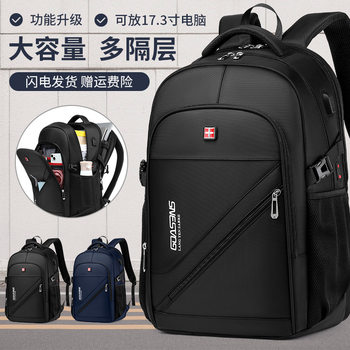Balang Men's Backpack Large Capacity Fashionable Business Computer Bag Backpack Women's Travel Bag Junior High School Student School Bag 008