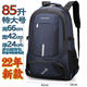 85-Liter Backpack Men's Backpack Large Capacity Extra Large Outdoor Waterproof Leisure Travel Mountaineering Business Trip Luggage Bag