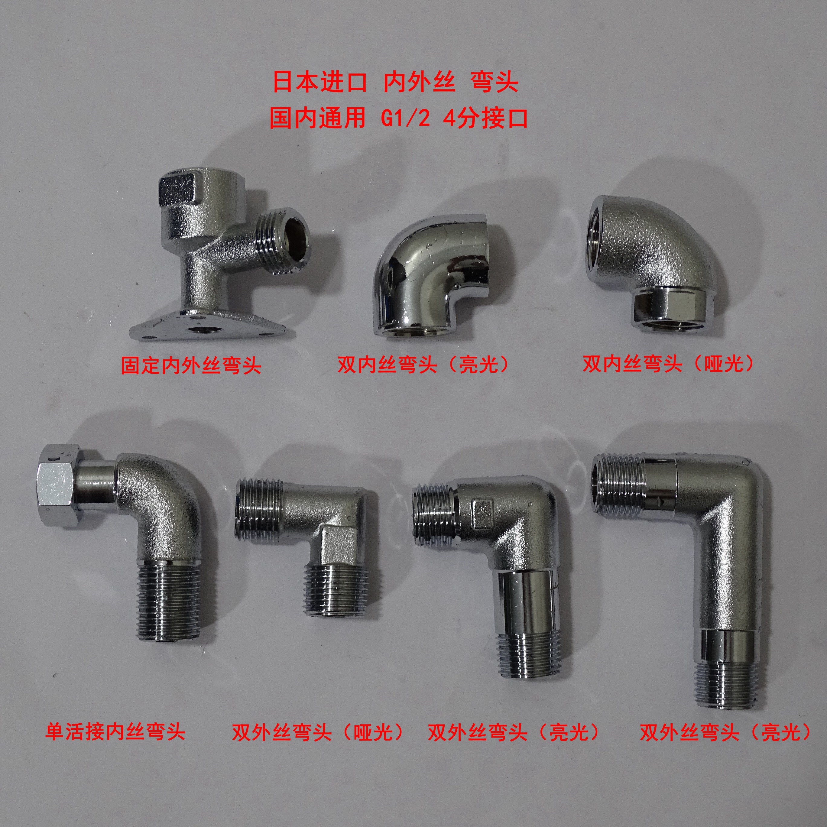 Four-point elbow imported from Japan Double inner wire four-point elbow Double outer wire four-point elbow Live joint four-point elbow