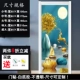 Дверной патч с ткани 【Zha Cai Jinbao】