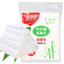 Beautiful non-stick oil dishwashing cloth bamboo fiber dishwashing towel thickened absorbent non-hair 23CMX18CM 10 pieces