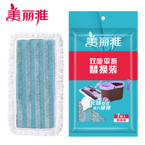 Beautiful Ya mop double spin flat drag spare parts Hunter flat mop replacement cloth tow head
