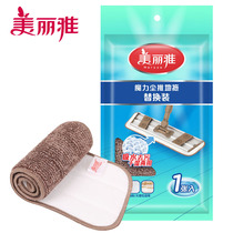 Beautiful and elegant magic dust push spare parts kissing spare parts sticky cloth mop flat drag spare parts mop cloth