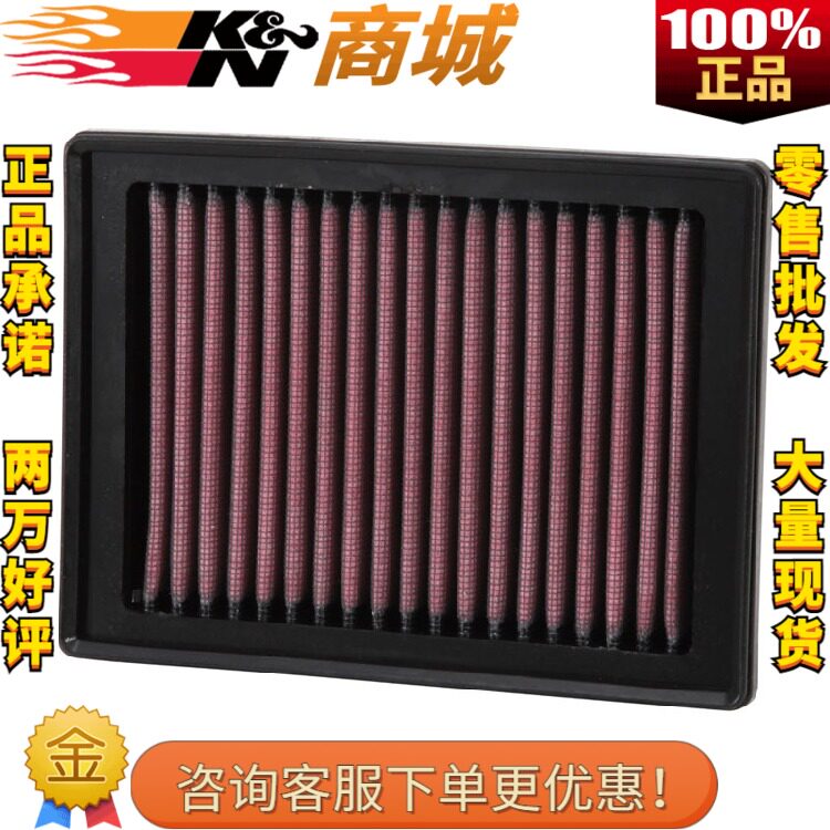 KN air filter element is suitable for KTM 690 Duke 790 990 1050 1090 1190 1290 Adv style