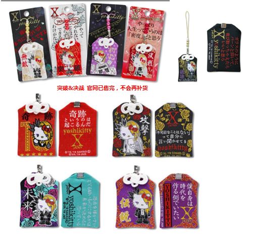 现货yoshikitty 件林佳树yoshiki 名言御守挂x Japan多款护身符 现货yoshikitty 件林佳树yoshiki 名言御守挂x Japan多款护身符