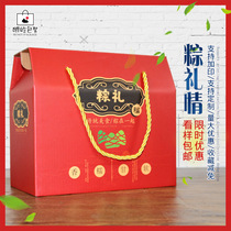 High-end hotel festival dumplings gift box packaging box Creative portable Dragon Boat Festival Salted Duck egg gift box wholesale custom