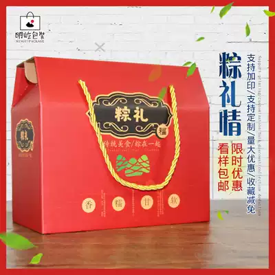High-end hotel festival dumpling gift box creative portable Dragon Boat Festival salted duck egg gift carton wholesale customization