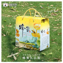 Mingyi new honey packaging box Locust nectar 2-4 pounds high-grade creative gift box with inner tray honey box customization