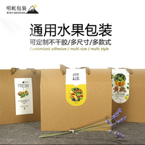 Spot kraft paper fruit packaging box Grape peach vegetable gift box Kiwi mango specialty universal packaging box