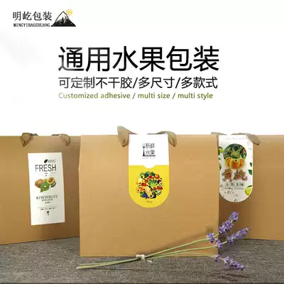 Spot kraft paper fruit packaging box Grape peach vegetable gift box Kiwi mango specialty universal packaging box